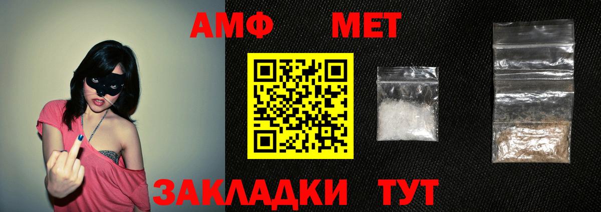 Amphetamine 97%  Вход с VPN  Партизанск 