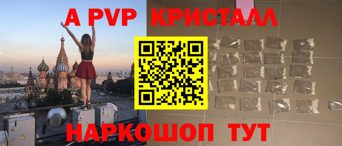 Партизанск  APVP СК КРИС  Вход с VPN  Alfa_PVP Соль  Alpha PVP СК 