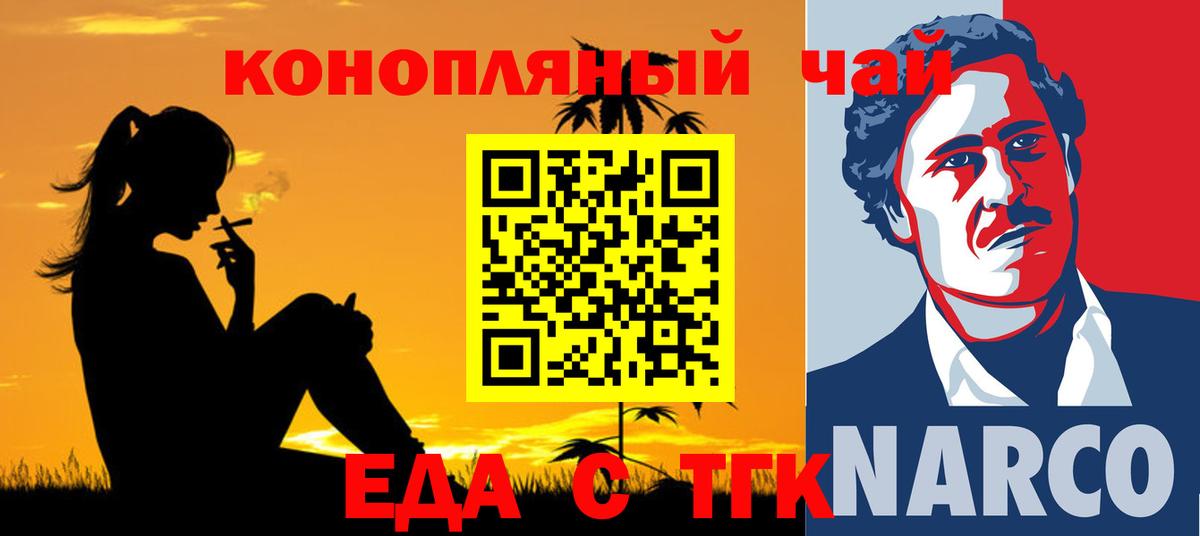 Cannafood конопля  Вход с VPN  Партизанск 