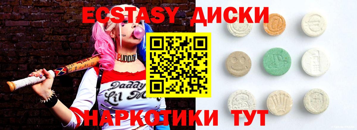 Партизанск  Ecstasy таблы  ЭКСТАЗИ  ЭКСТАЗИ 99%  Вход с VPN 