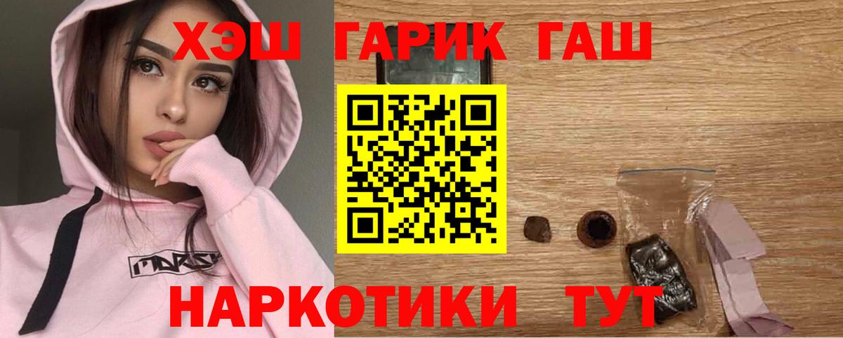 Партизанск  ГАШИШ гарик  Вход с VPN 