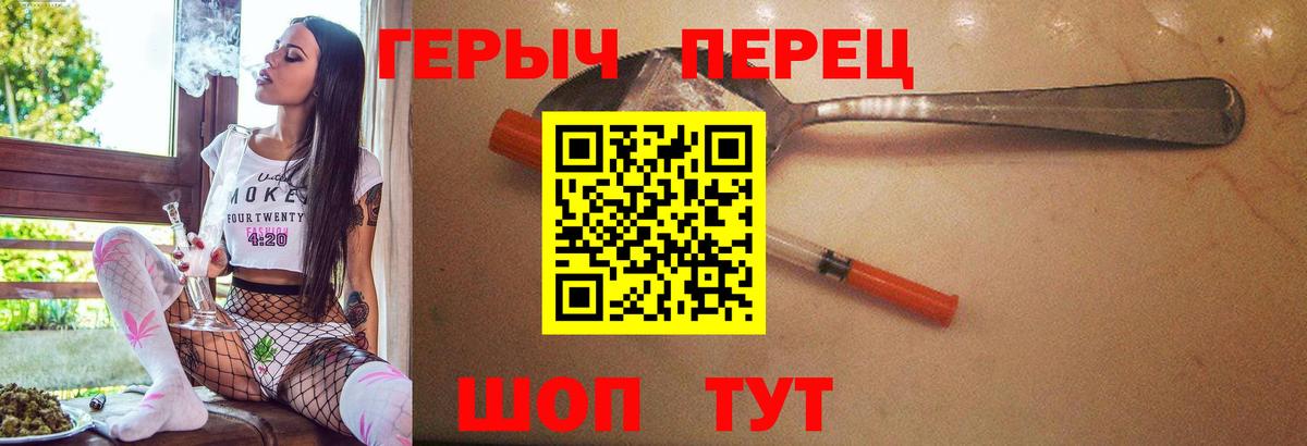 ГЕРОИН  Героин хмурый  Вход с VPN  Партизанск 