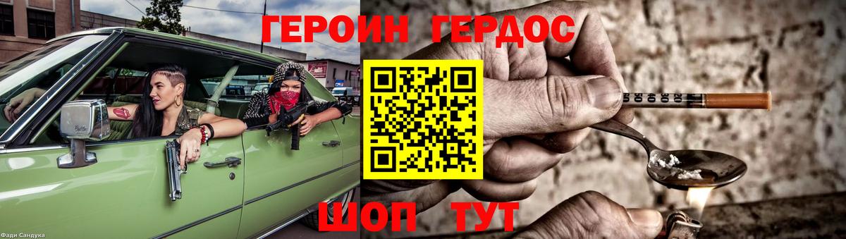 ГЕРОИН афганец Партизанск