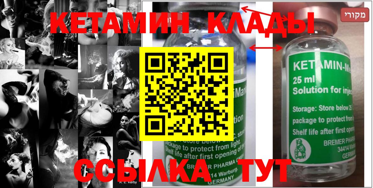 КЕТАМИН VHQ Партизанск