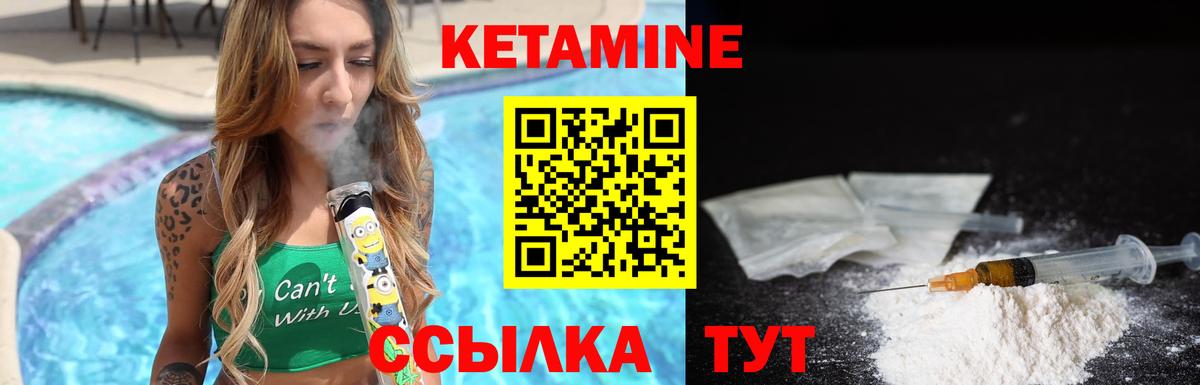 сайты даркнета Telegram  Кетамин ketamine  Вход с VPN  Партизанск 