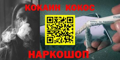 кокаин Первоуральск