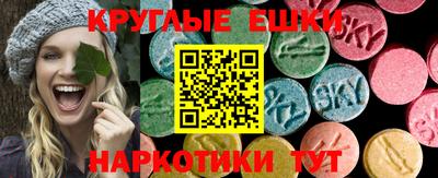 экстази Пенза