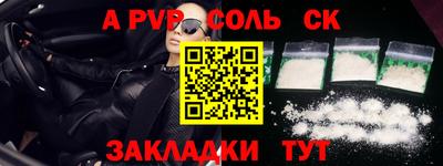 соль курить ск Партизанск
