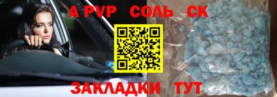 соль курить ск Партизанск