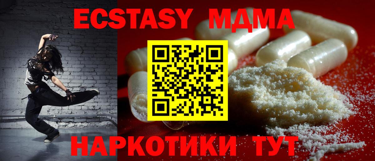 МДМА молли  MDMA VHQ  Партизанск  Вход с VPN 