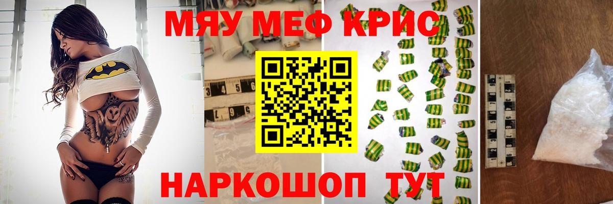 Партизанск  МЕФ  Меф  Вход с VPN  МЯУ-МЯУ мяу мяу  МЕФ VHQ 