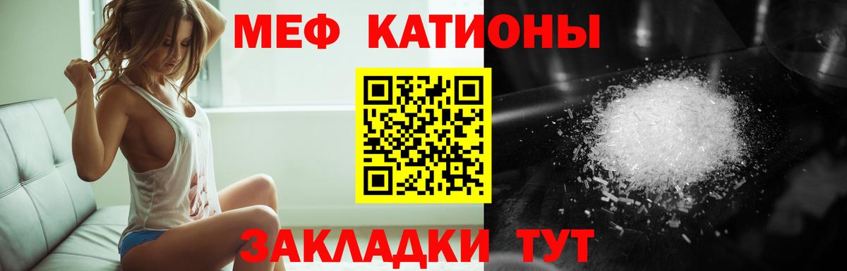 МЕФ мука Партизанск