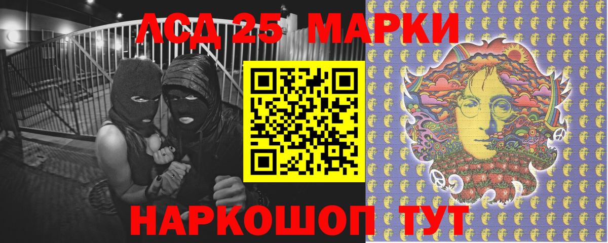 Партизанск  сколько стоит  Вход с VPN  Марки NBOMe 1,5мг 