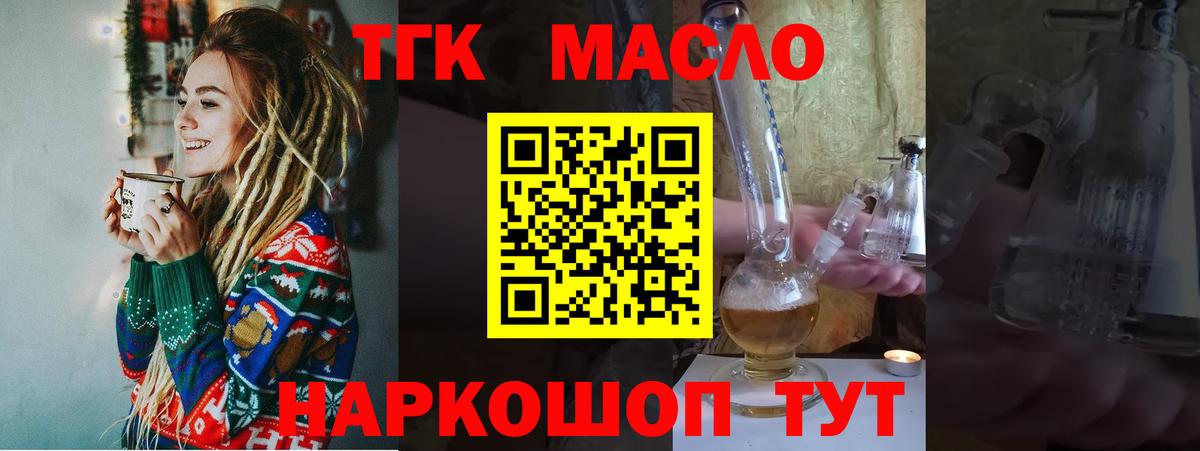 ТГК жижа Партизанск